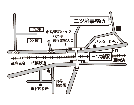 三ツ境事務所マップ